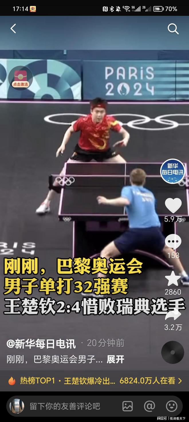 拉及其球队 拉及其球队